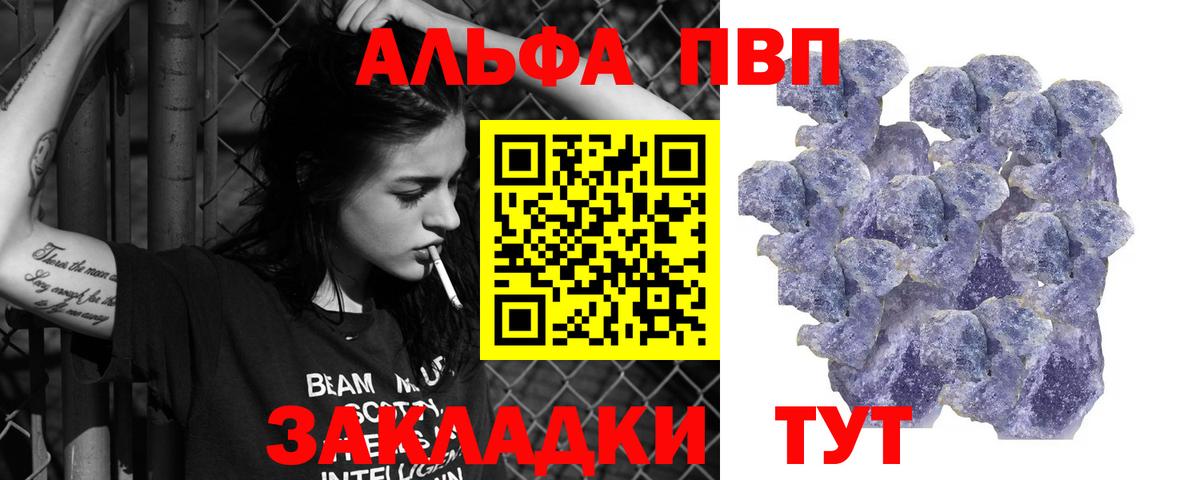 Alfa_PVP VHQ  А ПВП СК  Вход с VPN  Чебоксары  Alfa_PVP СК 