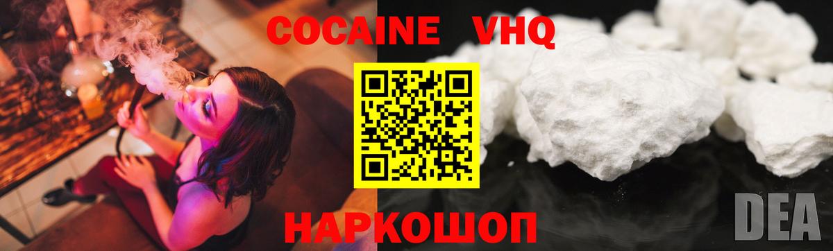 Чебоксары  COCAIN VHQ  Вход с VPN  наркота  Кокаин Columbia 