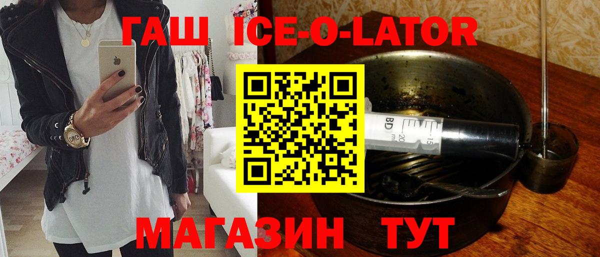 ГАШ  ГАШИШ VHQ  Вход с VPN  Чебоксары 