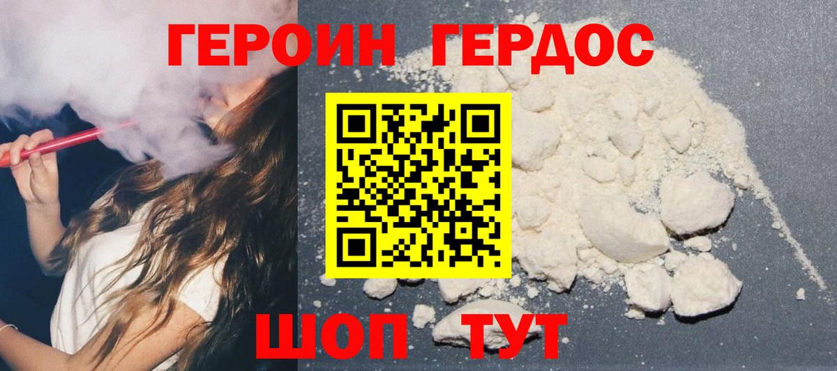 ГЕРОИН гречка  Вход с VPN  Чебоксары 