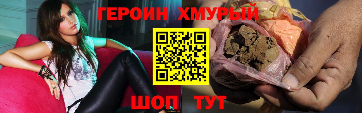 Героин герыч Чебоксары