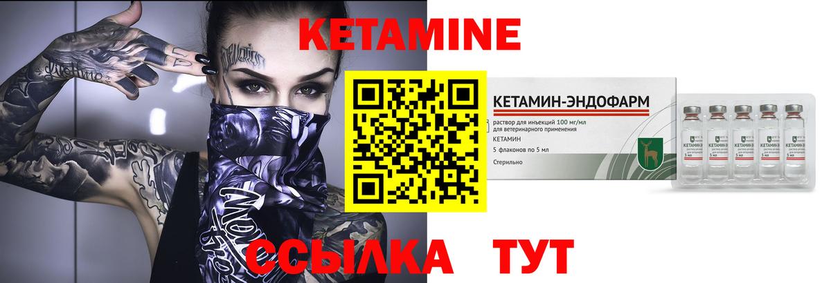 КЕТАМИН VHQ  Кетамин VHQ  Вход с VPN  Чебоксары 