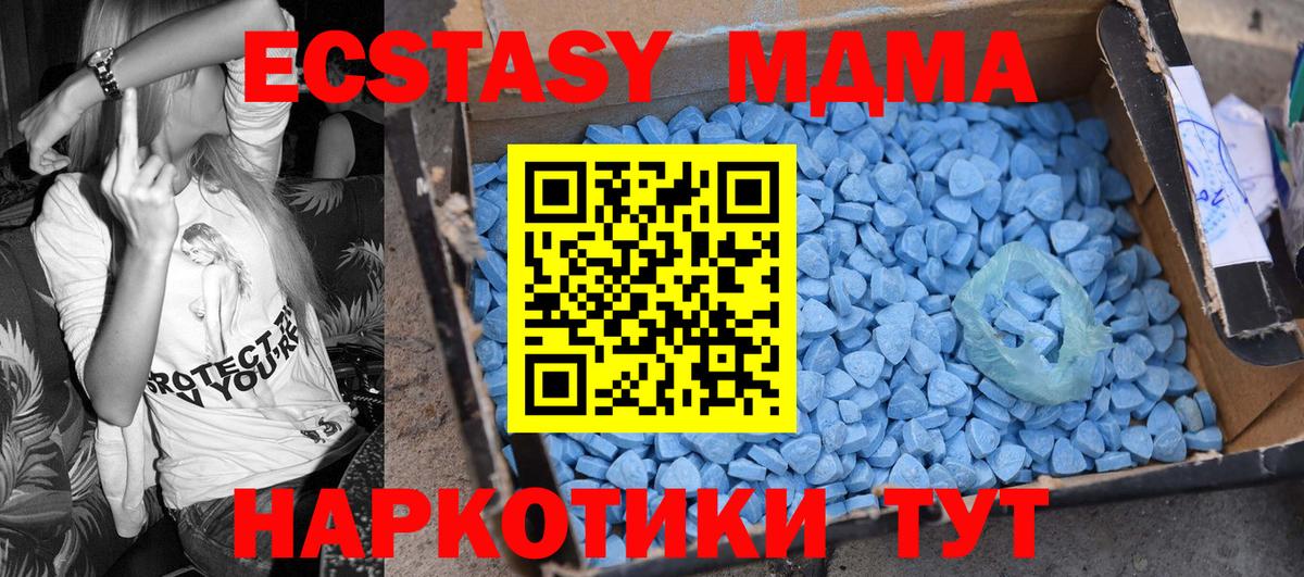 Чебоксары  МДМА молли  МДМА crystal  Вход с VPN 