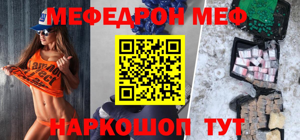 Меф кристаллы Чебоксары