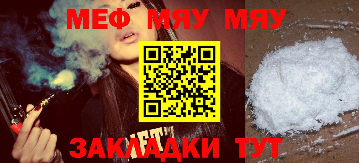МЕФ  МЕФ мяу мяу  ссылка на мегу как войти  Чебоксары  МЕФ VHQ  Вход с VPN  Мефедрон 