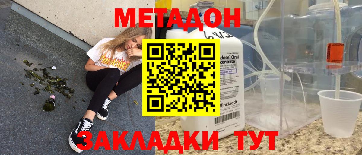 Метадон мёд Чебоксары