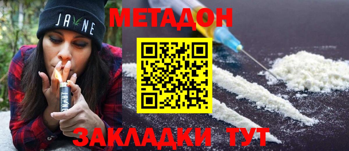 МЕТАДОН белоснежный  omg как войти  Вход с VPN  Чебоксары  Метадон мёд 