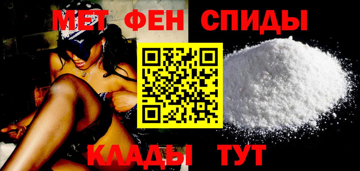 Метамфетамин винт Чебоксары