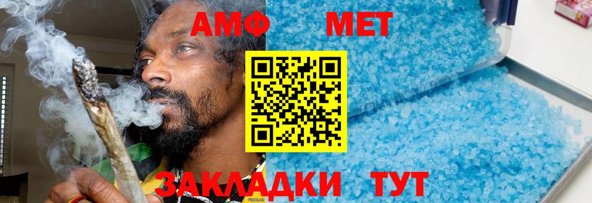 Чебоксары  МЕТАМФЕТАМИН кристалл  Вход с VPN  МЕТАМФЕТАМИН кристалл 