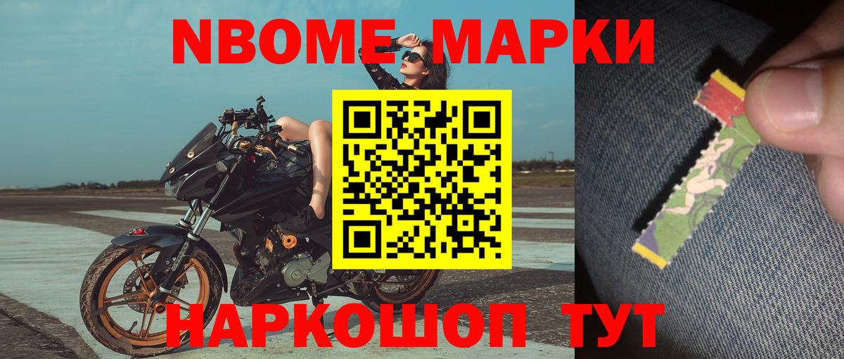 Марки N-bome 1,8мг  Марки N-bome  Чебоксары  Вход с VPN 