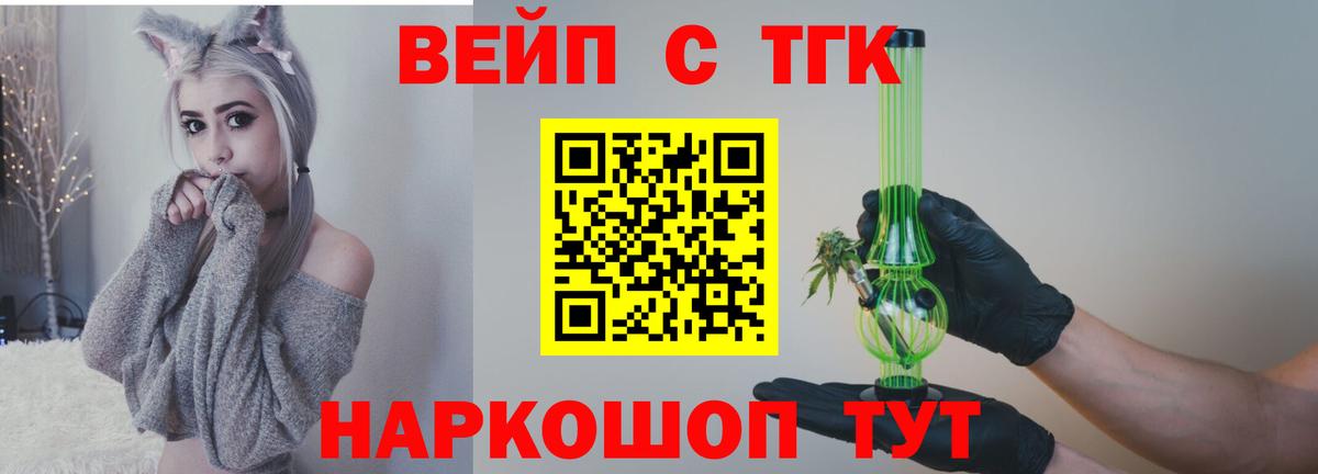 ТГК THC oil  ТГК вейп с тгк  Вход с VPN  Чебоксары 
